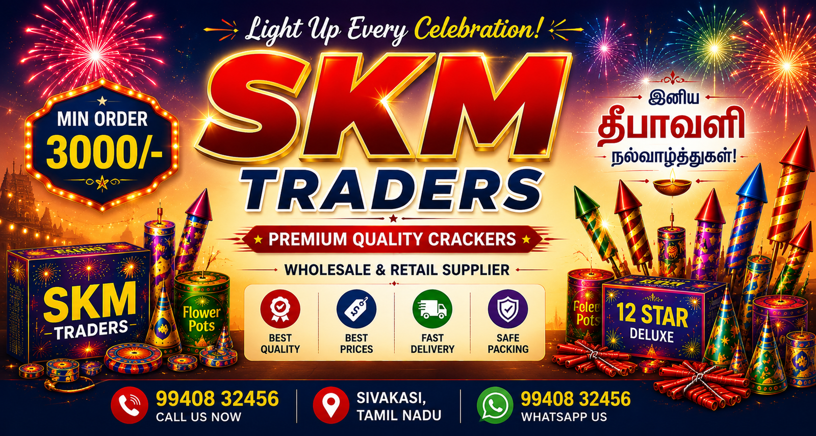 SKM TRADERS